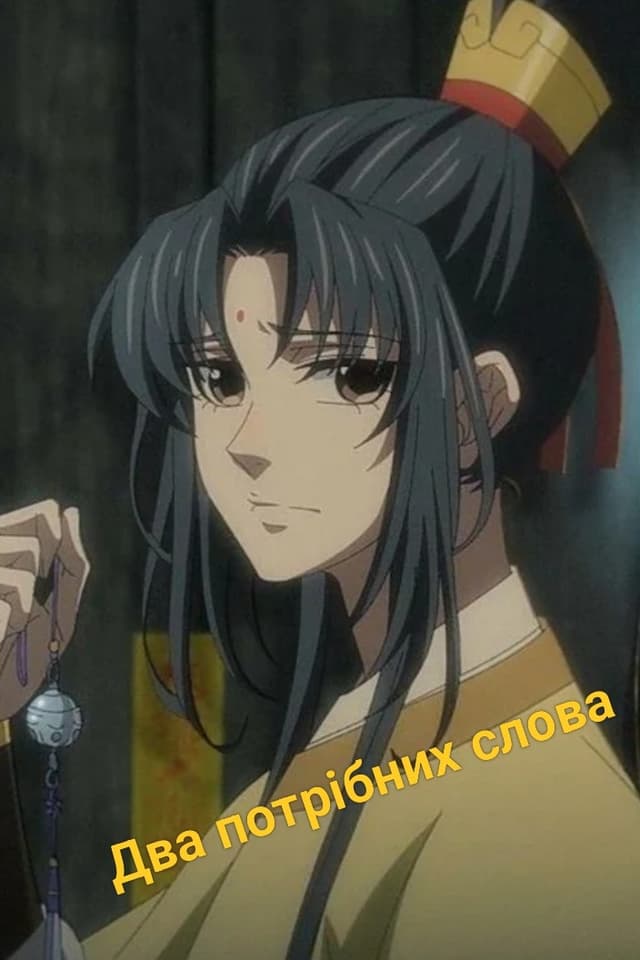 Два потрібних слова
